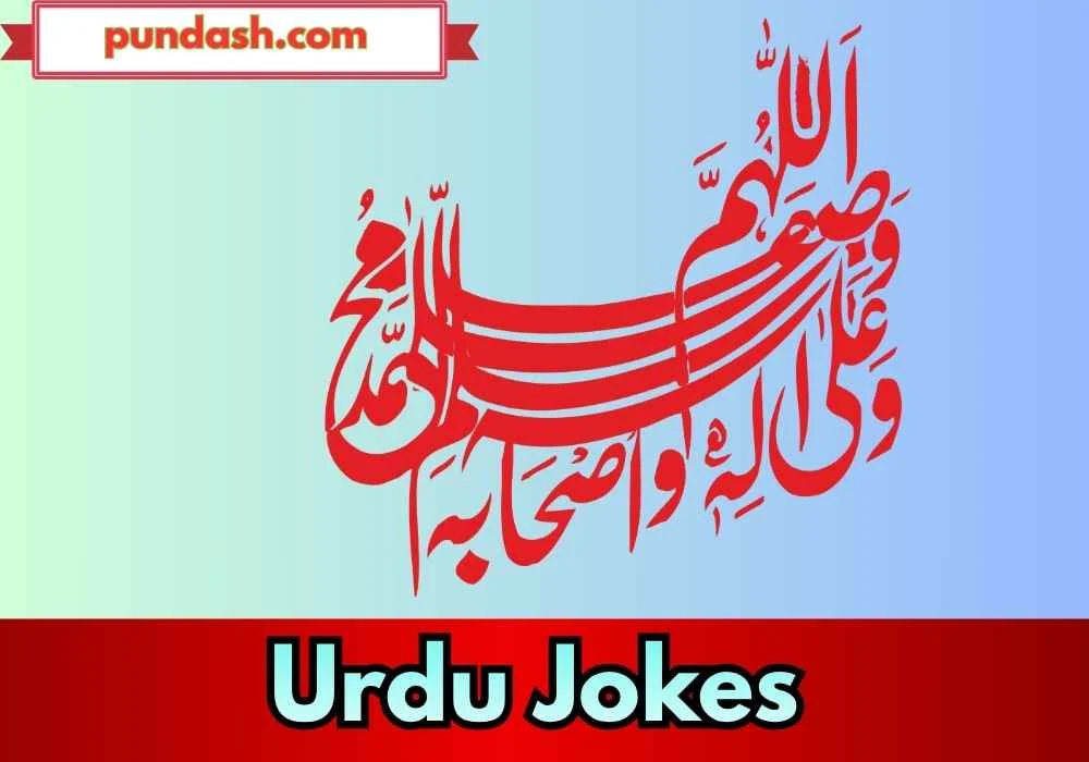 Funny Urdu Jokes For Friends 